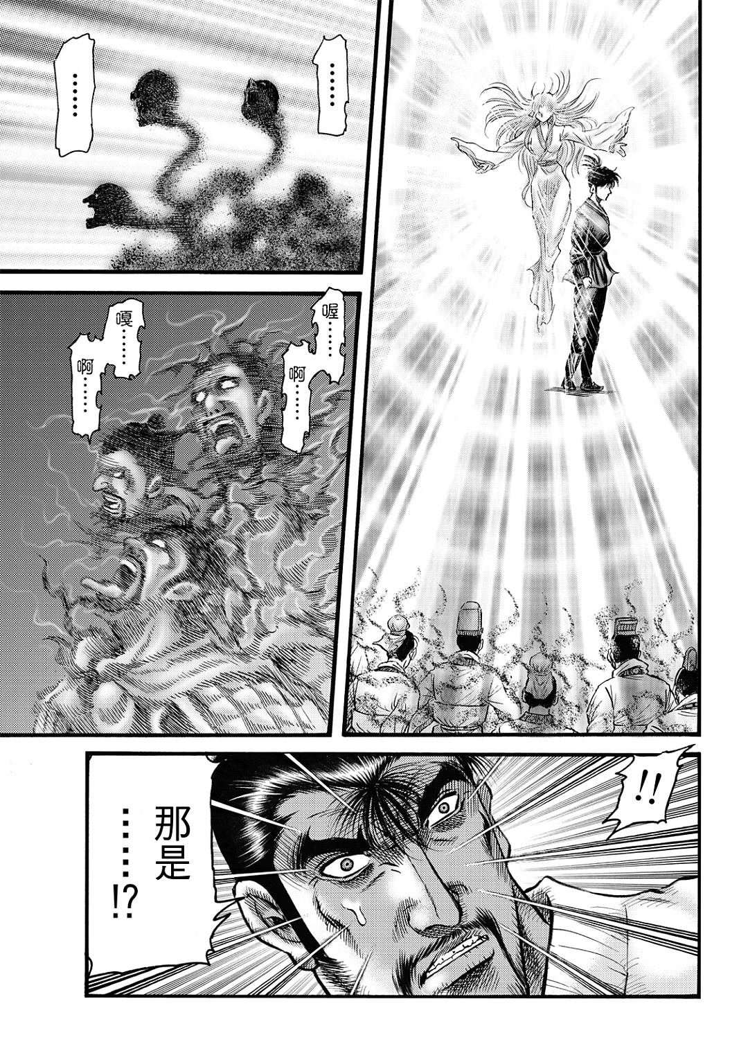 第325话 王霸立国篇60