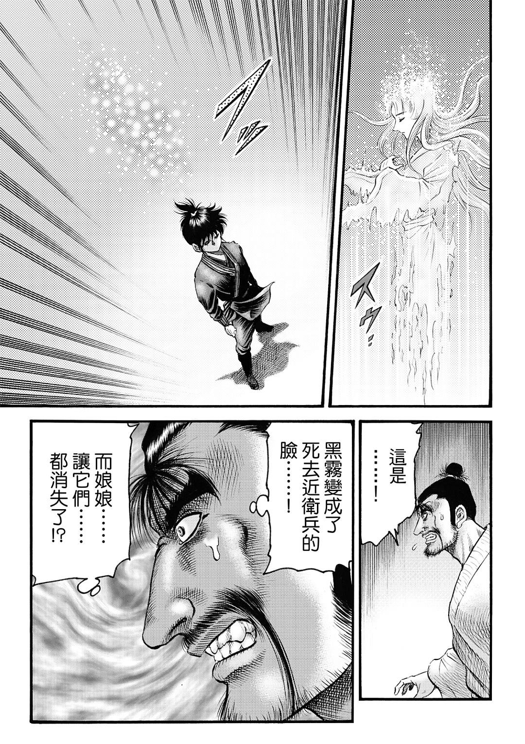 第325话 王霸立国篇60