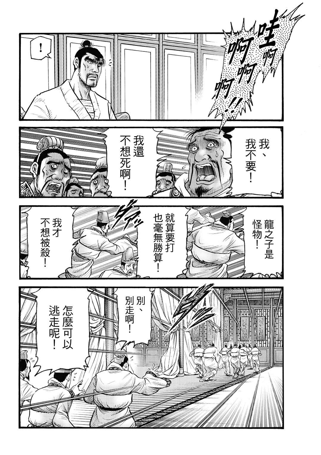 第325话 王霸立国篇60