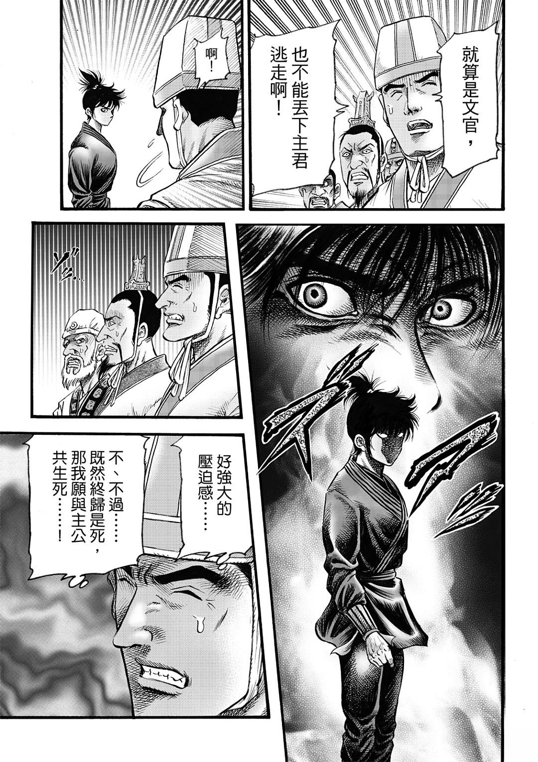 第325话 王霸立国篇60