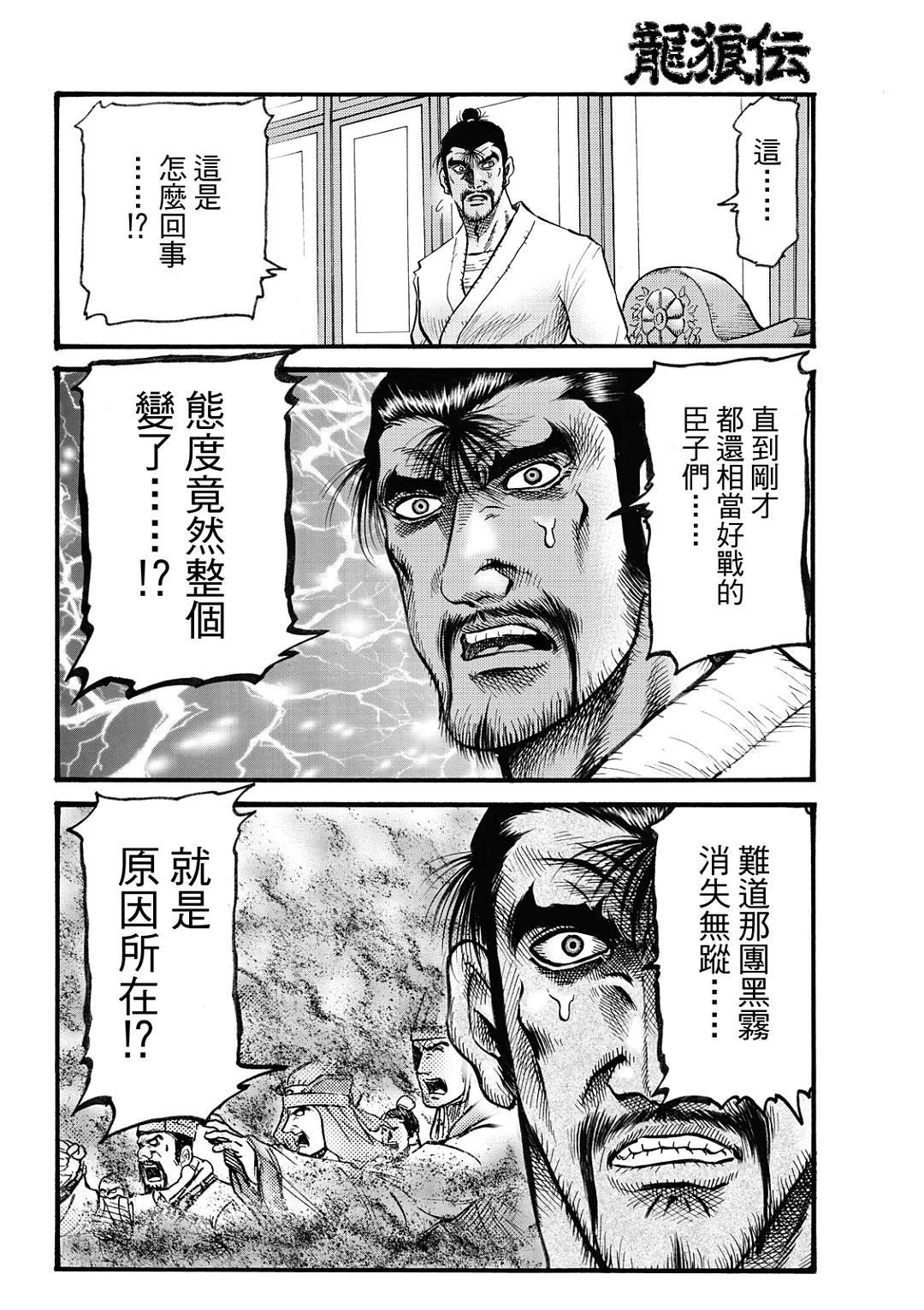 第325话 王霸立国篇60