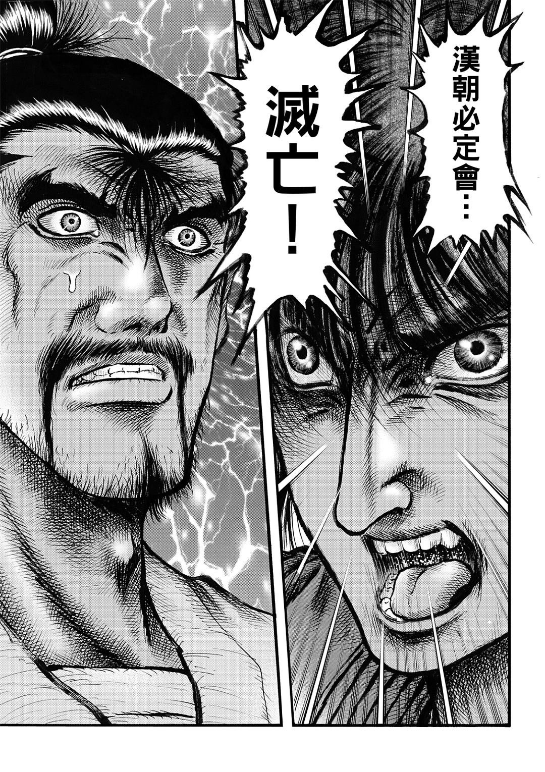 第325话 王霸立国篇60