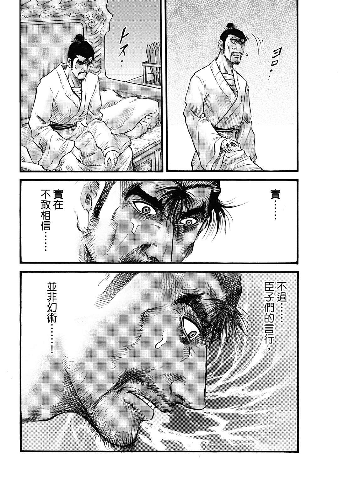 第325话 王霸立国篇60