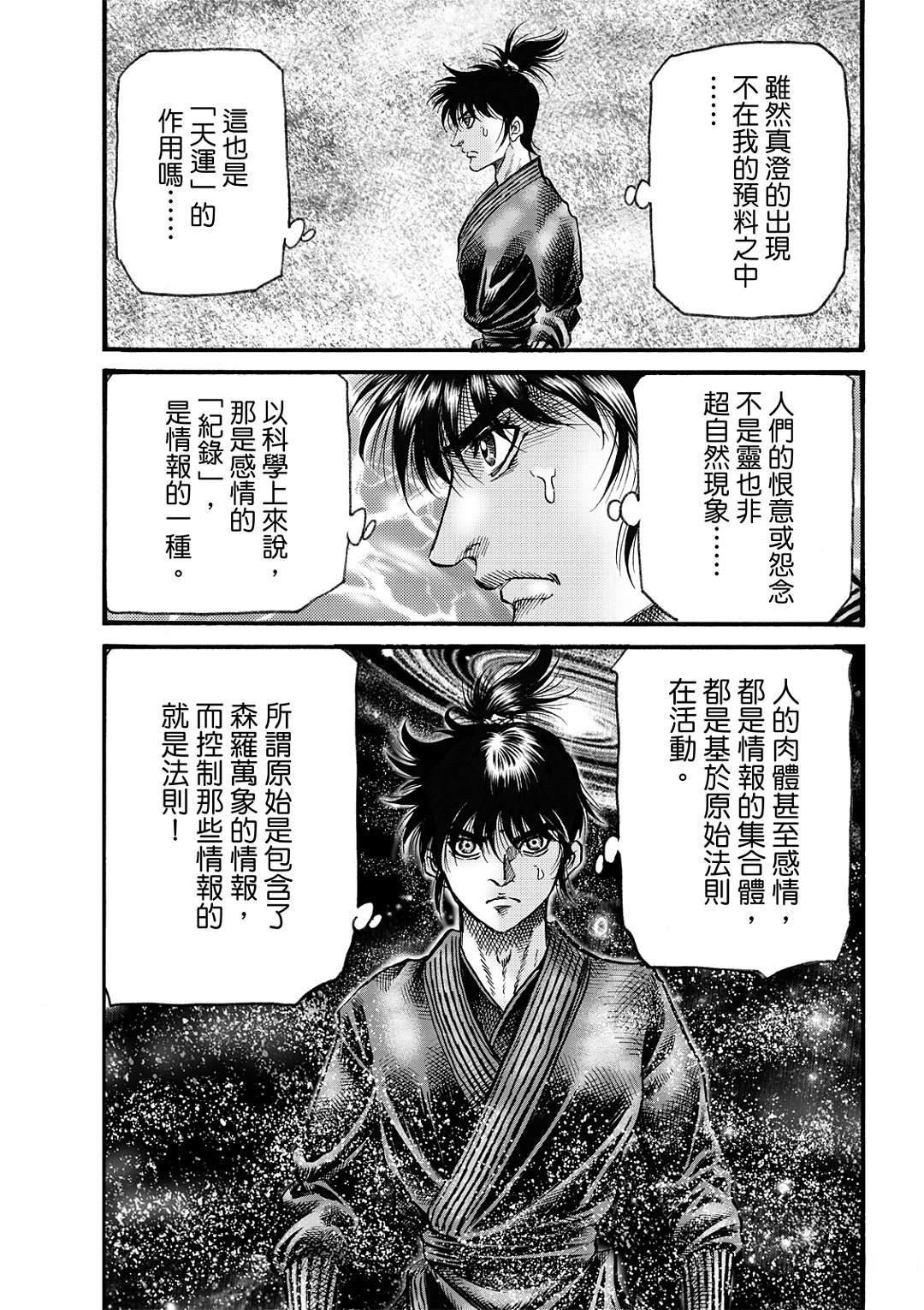 第325话 王霸立国篇60