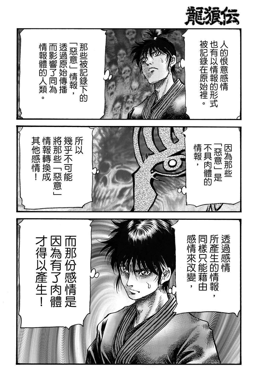 第325话 王霸立国篇60