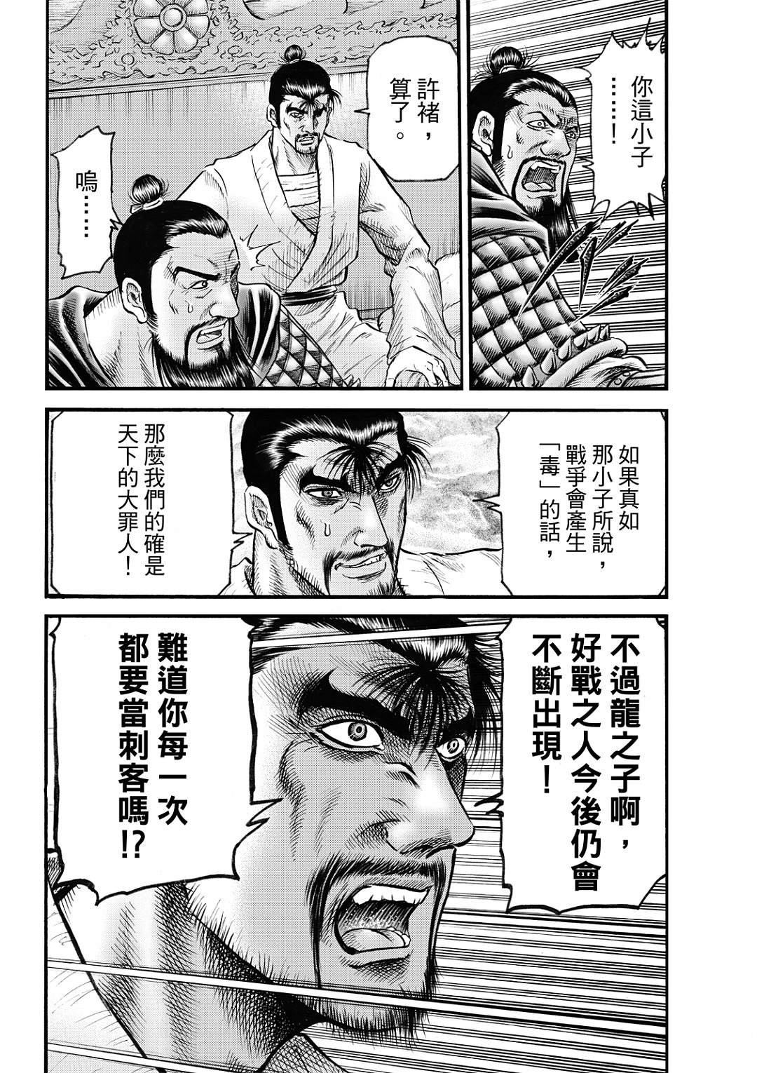 第325话 王霸立国篇60