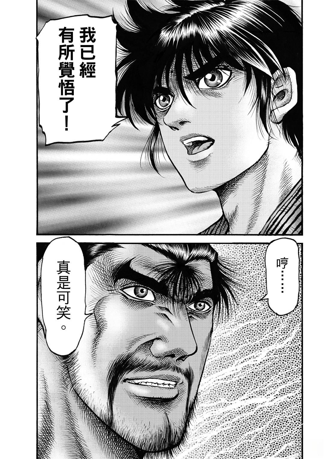 第325话 王霸立国篇60