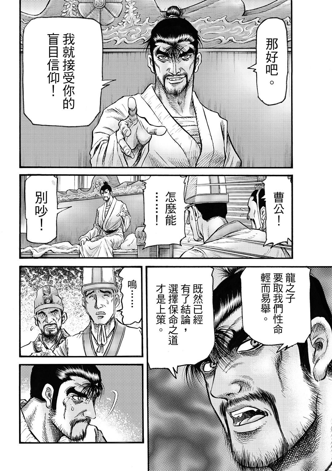 第325话 王霸立国篇60