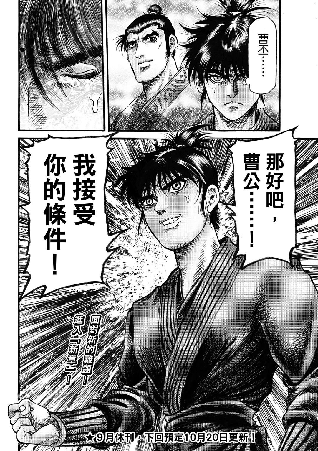 第325话 王霸立国篇60