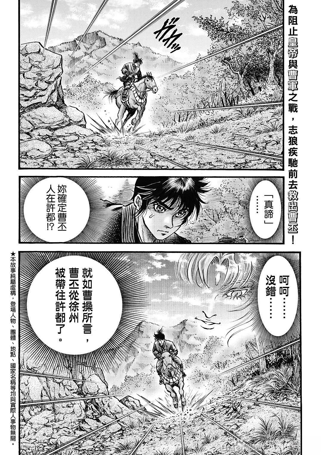 第326话 王霸立国篇61