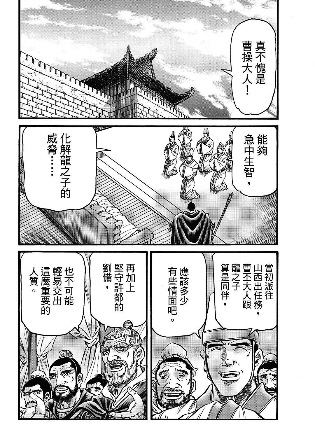 第326话 王霸立国篇61