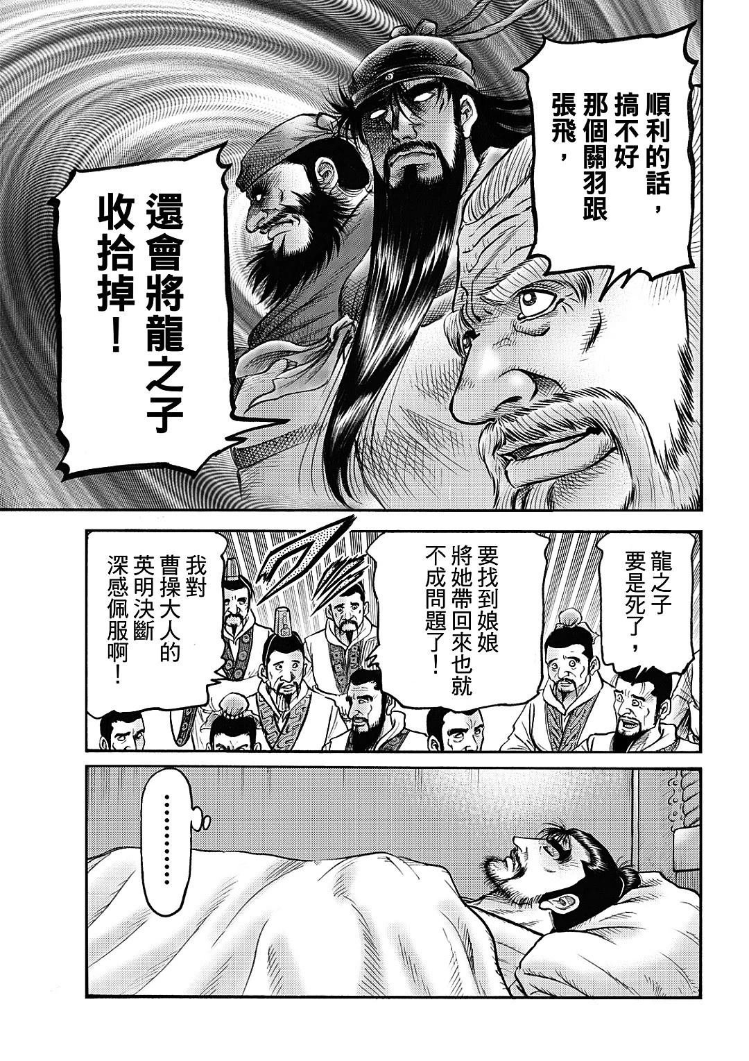 第326话 王霸立国篇61