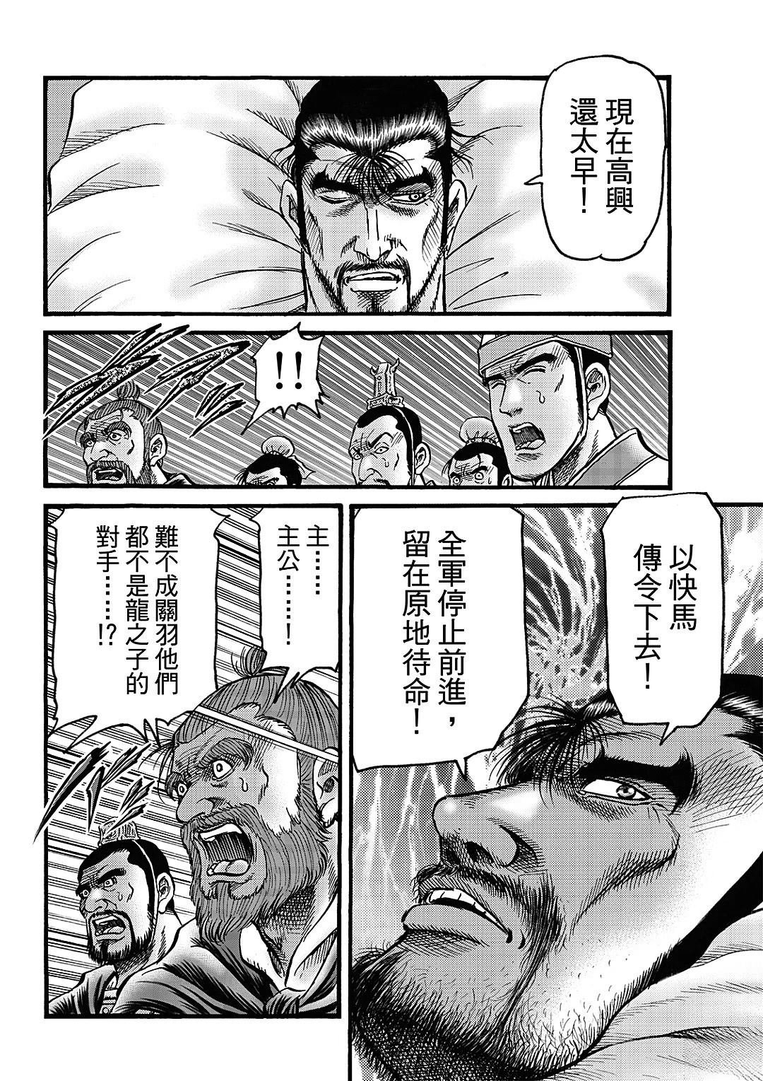 第326话 王霸立国篇61