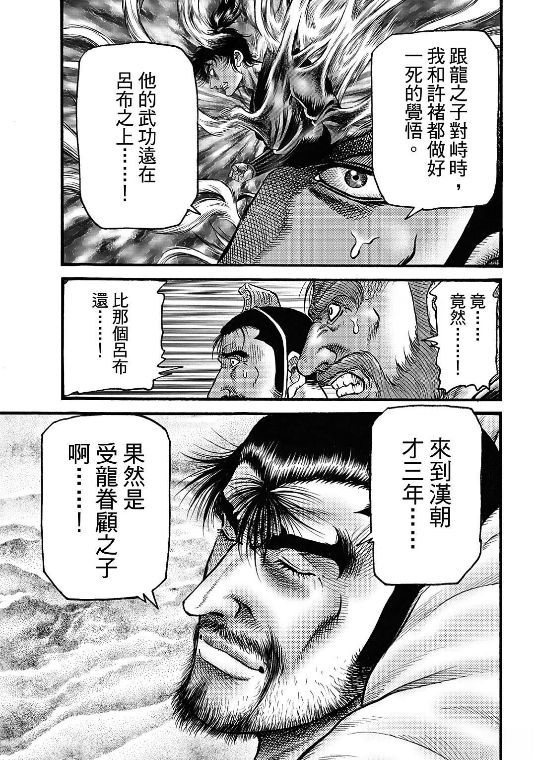 第326话 王霸立国篇61