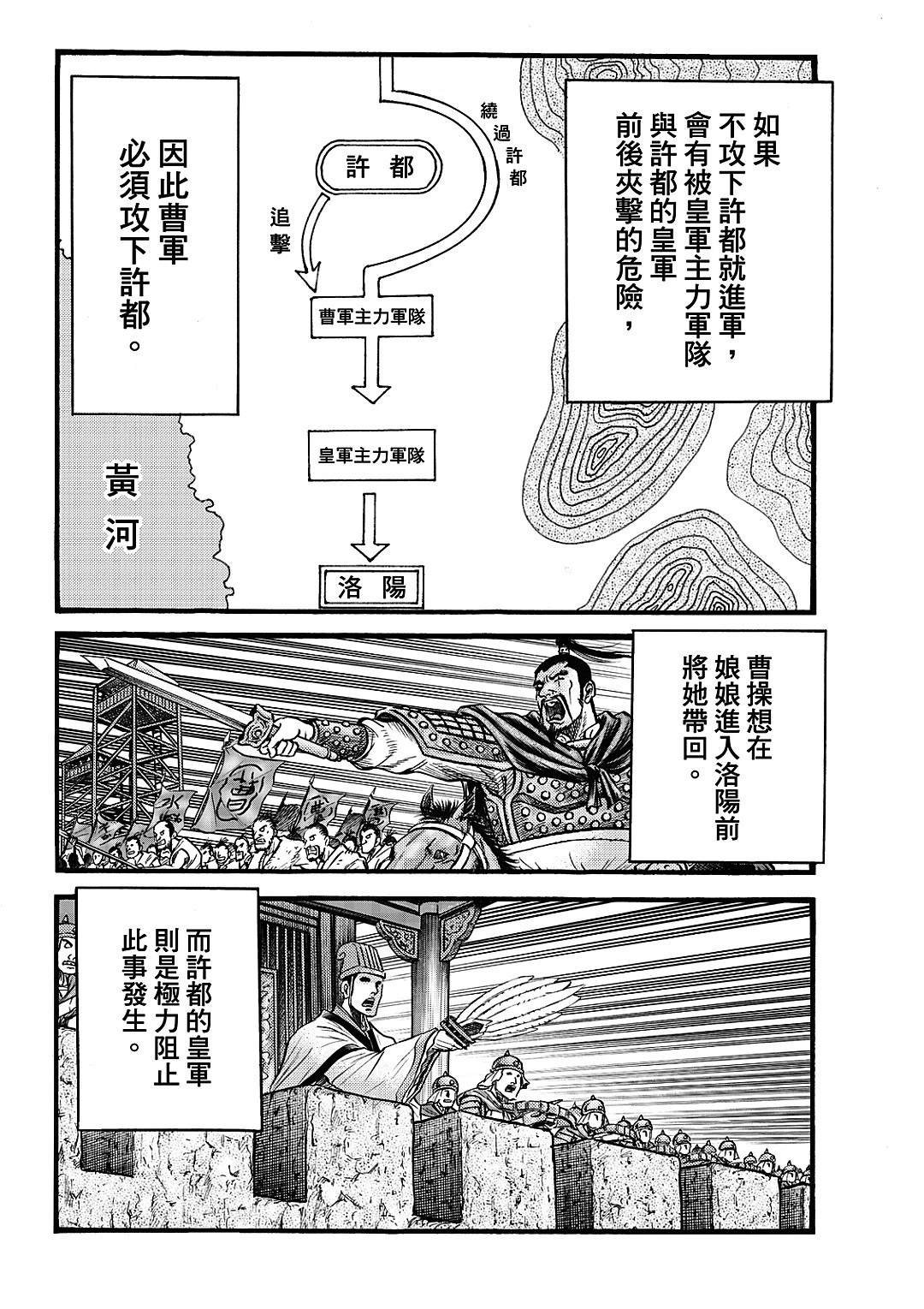 第326话 王霸立国篇61