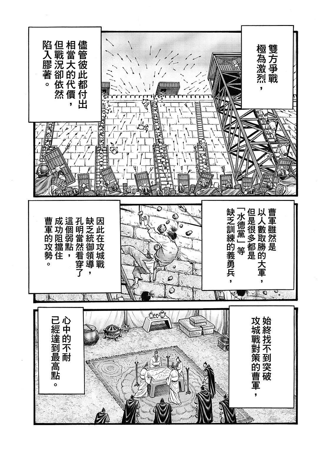 第326话 王霸立国篇61