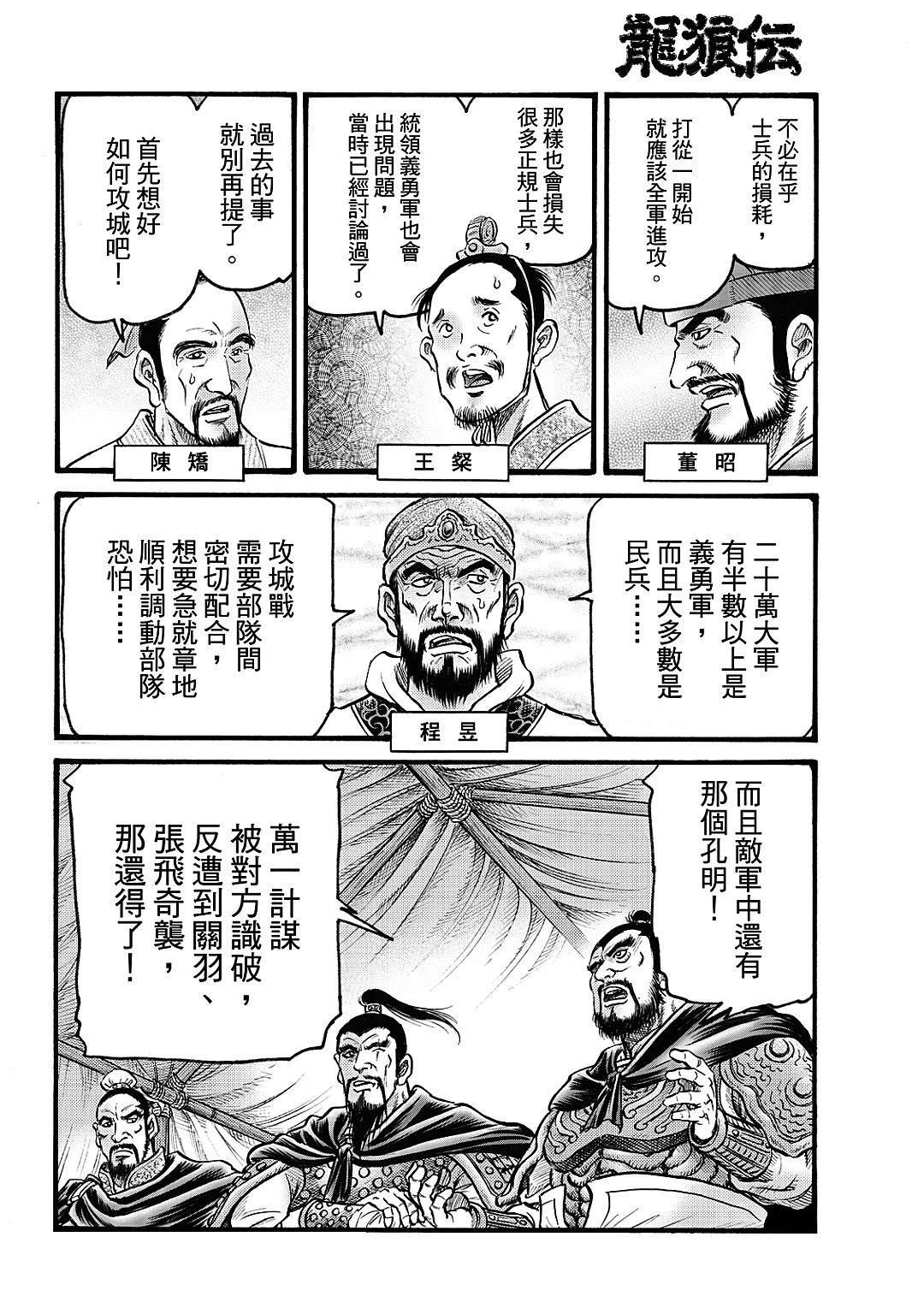第326话 王霸立国篇61