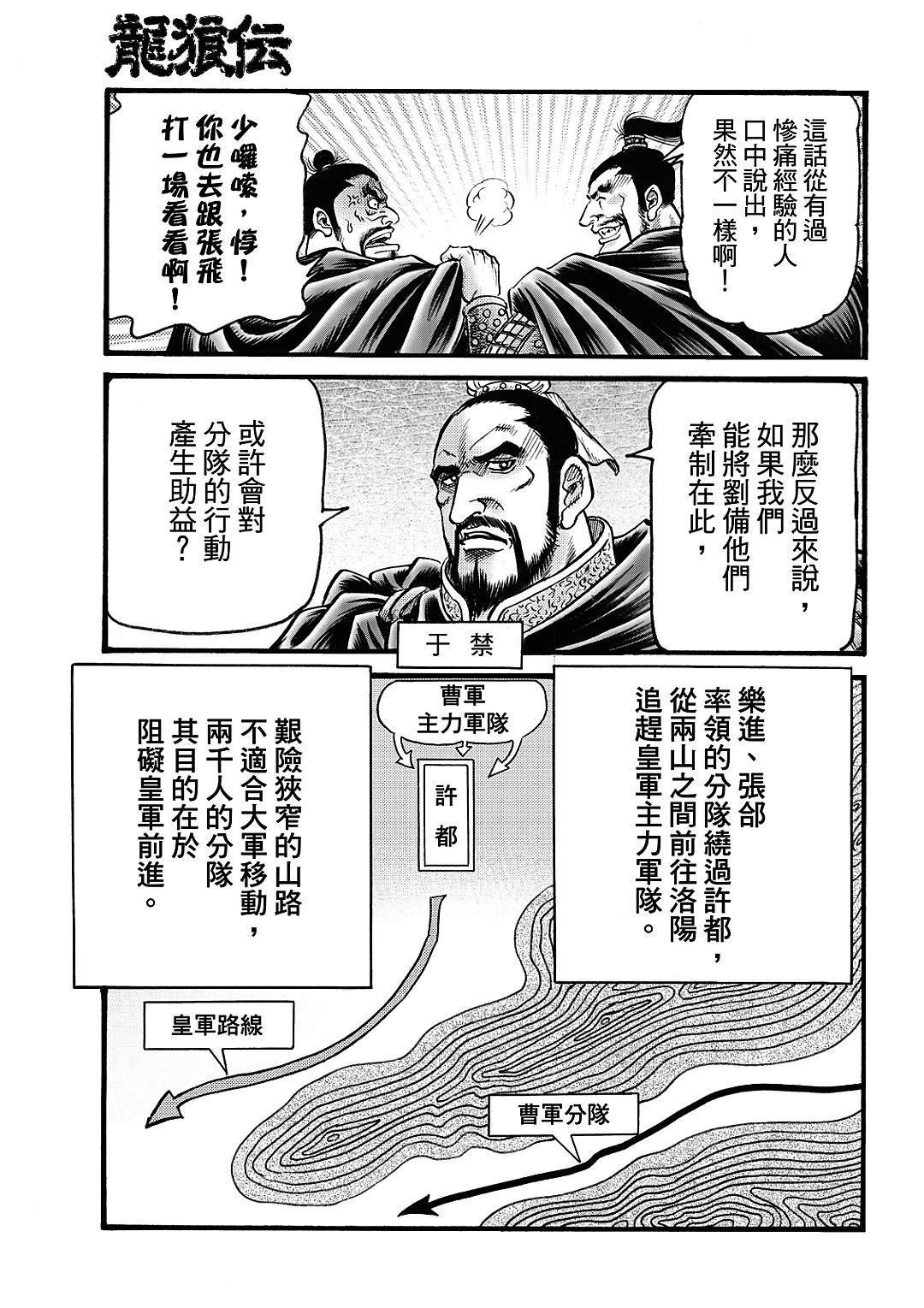第326话 王霸立国篇61