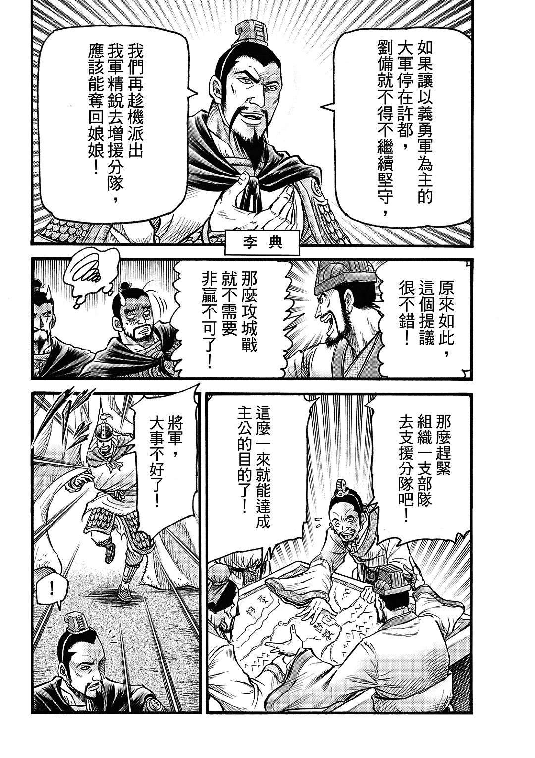 第326话 王霸立国篇61