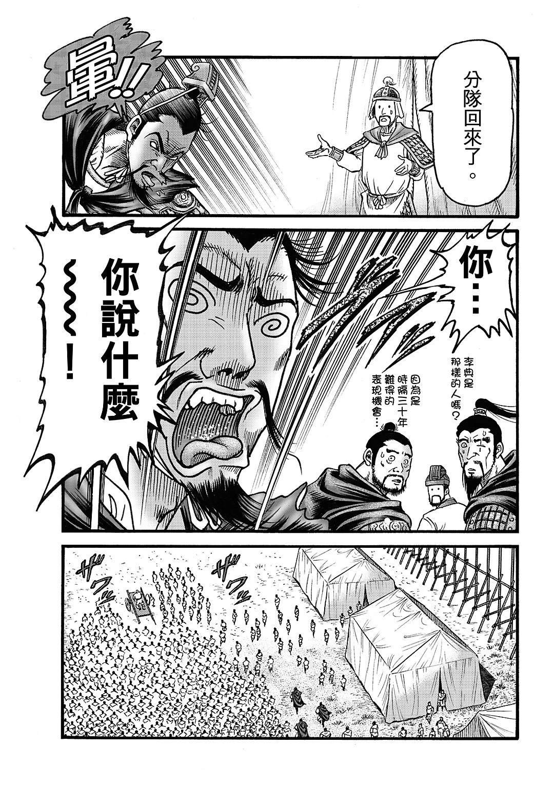 第326话 王霸立国篇61