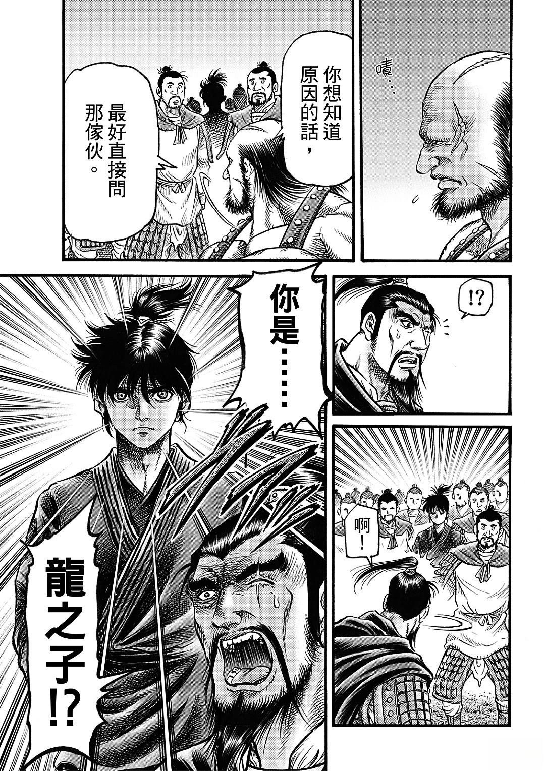 第326话 王霸立国篇61