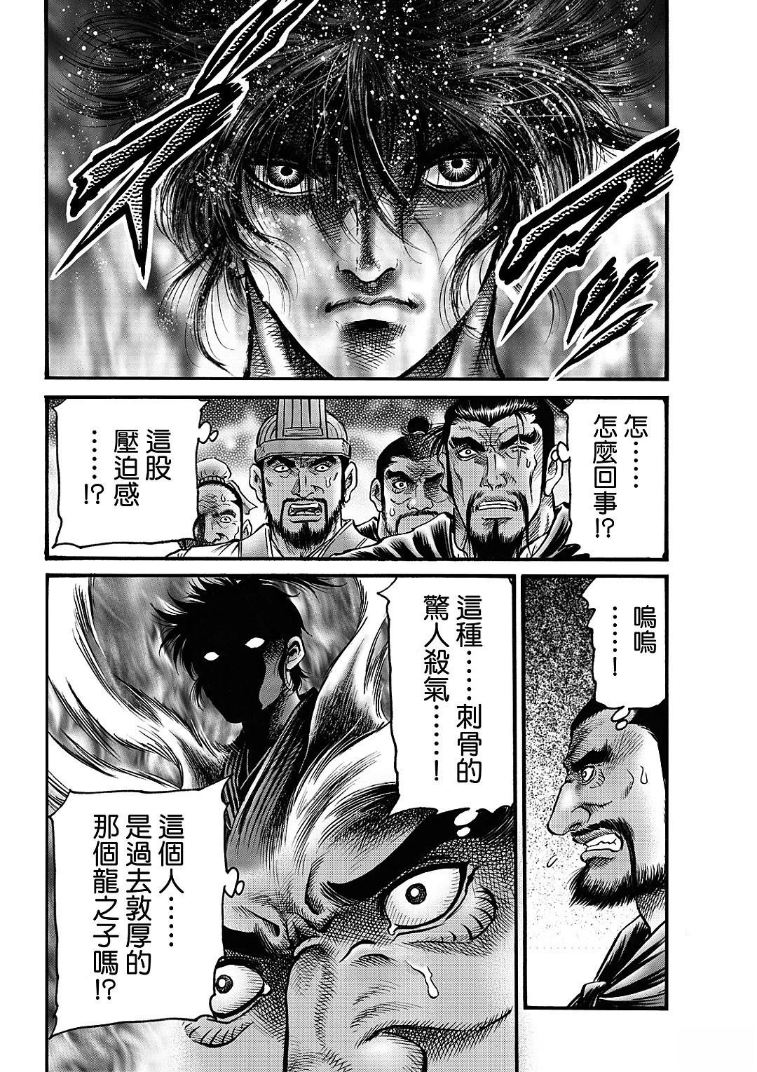 第326话 王霸立国篇61