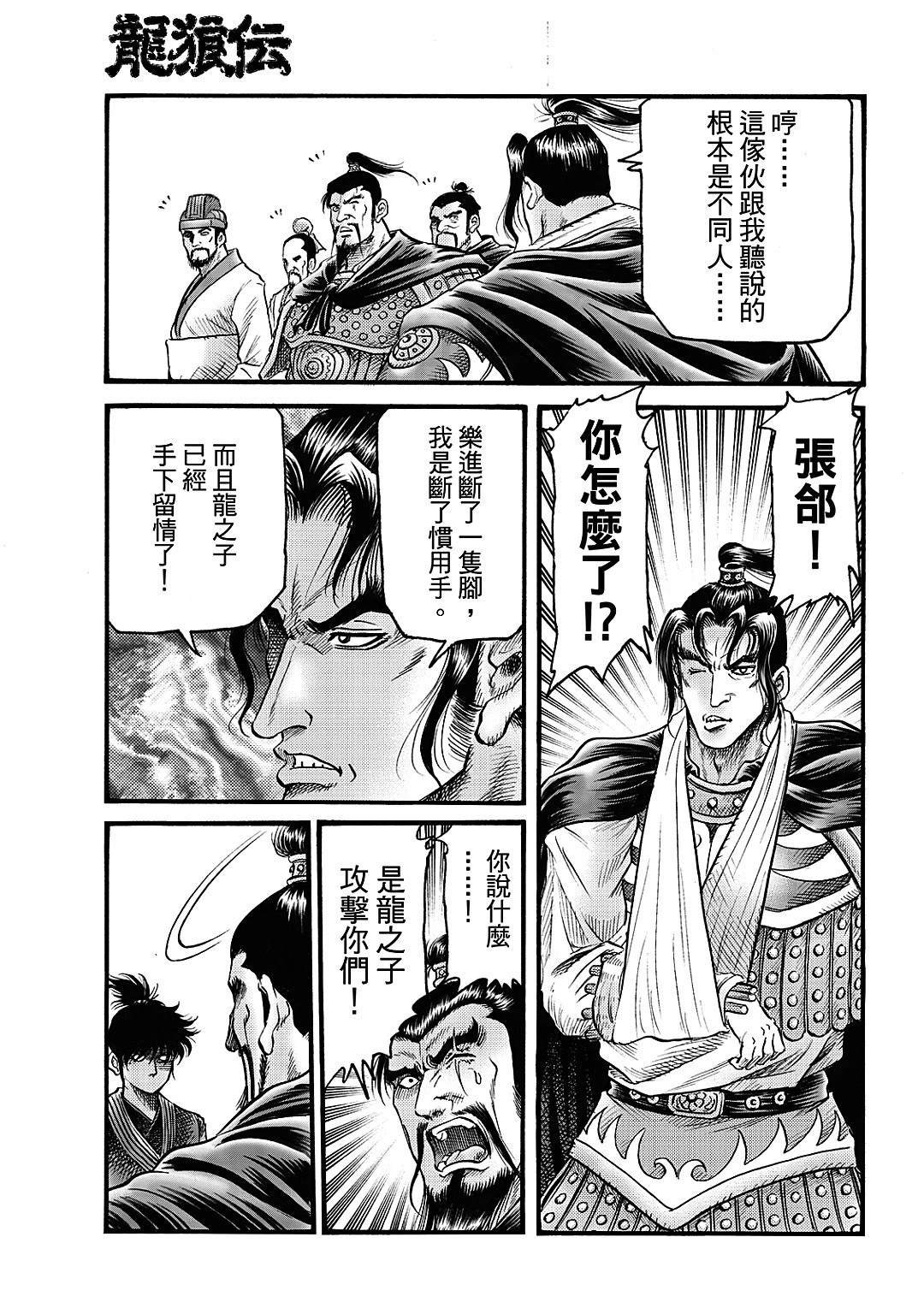 第326话 王霸立国篇61