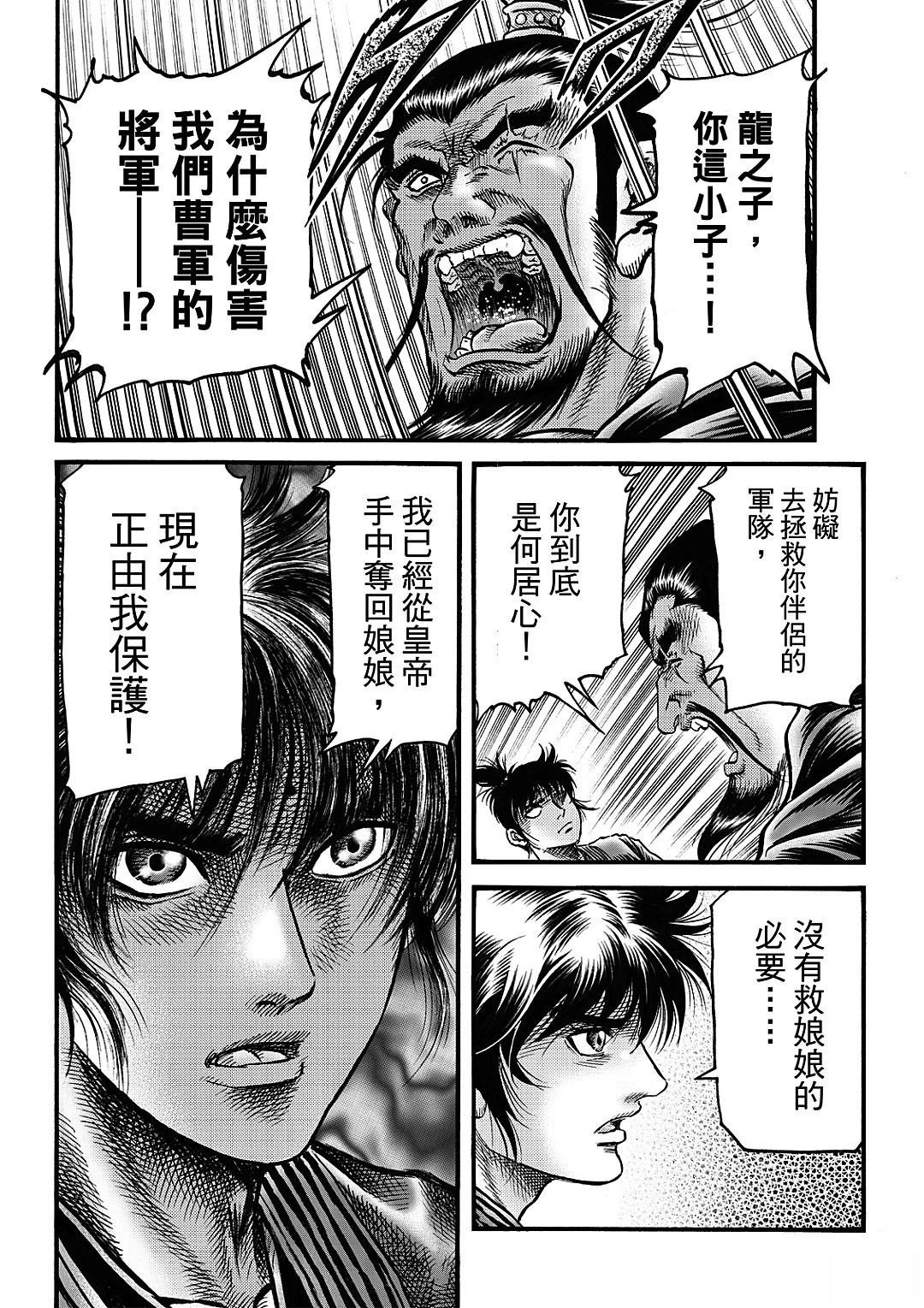 第326话 王霸立国篇61