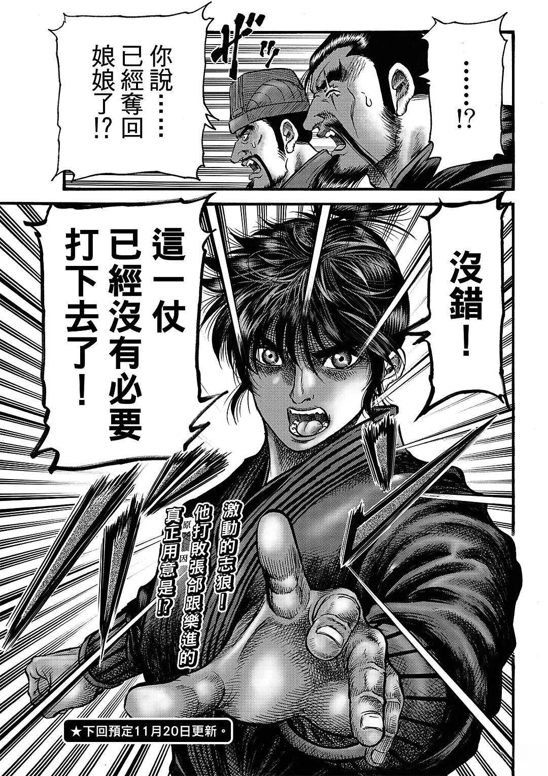 第326话 王霸立国篇61
