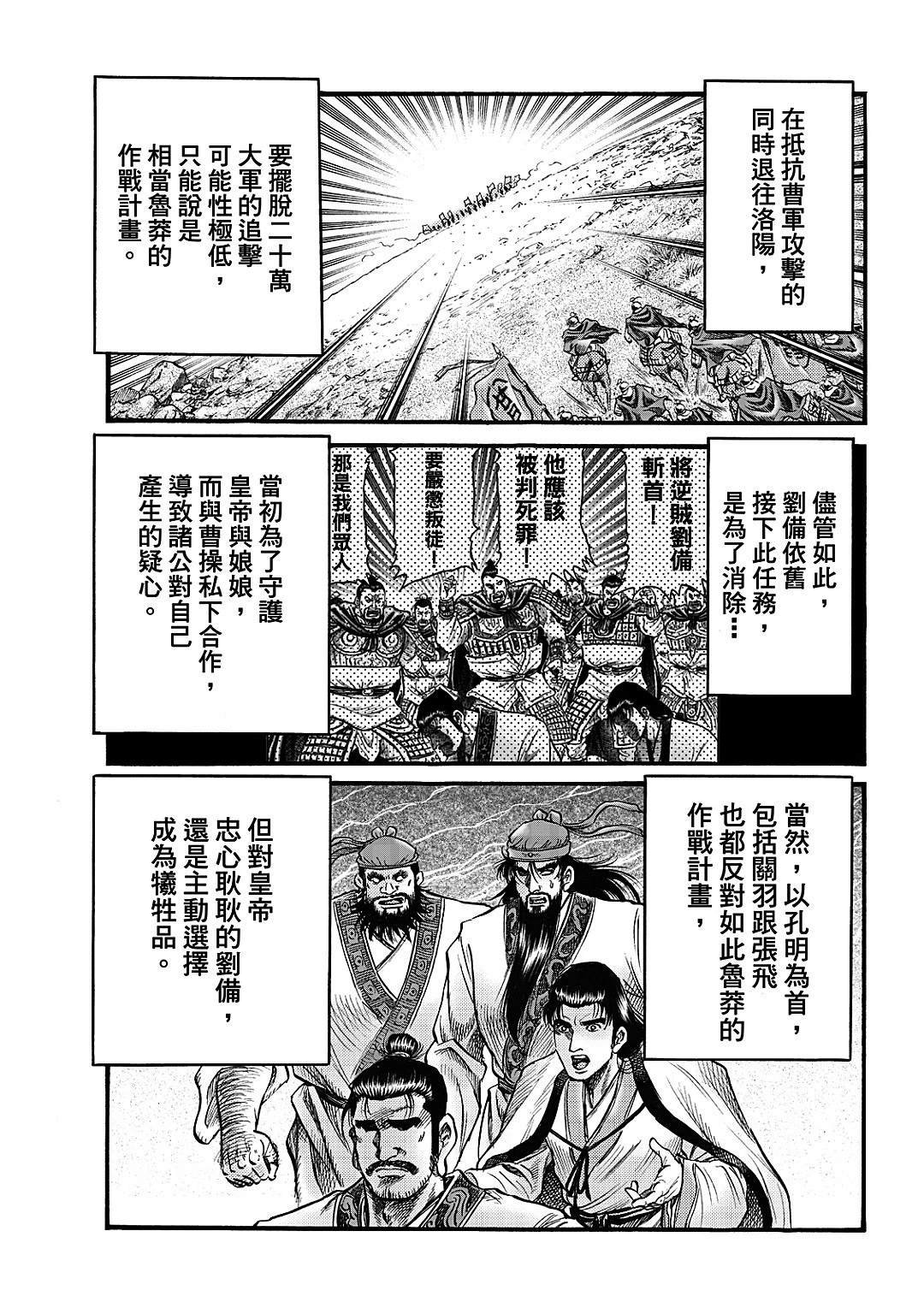 第327话 王霸立国篇62