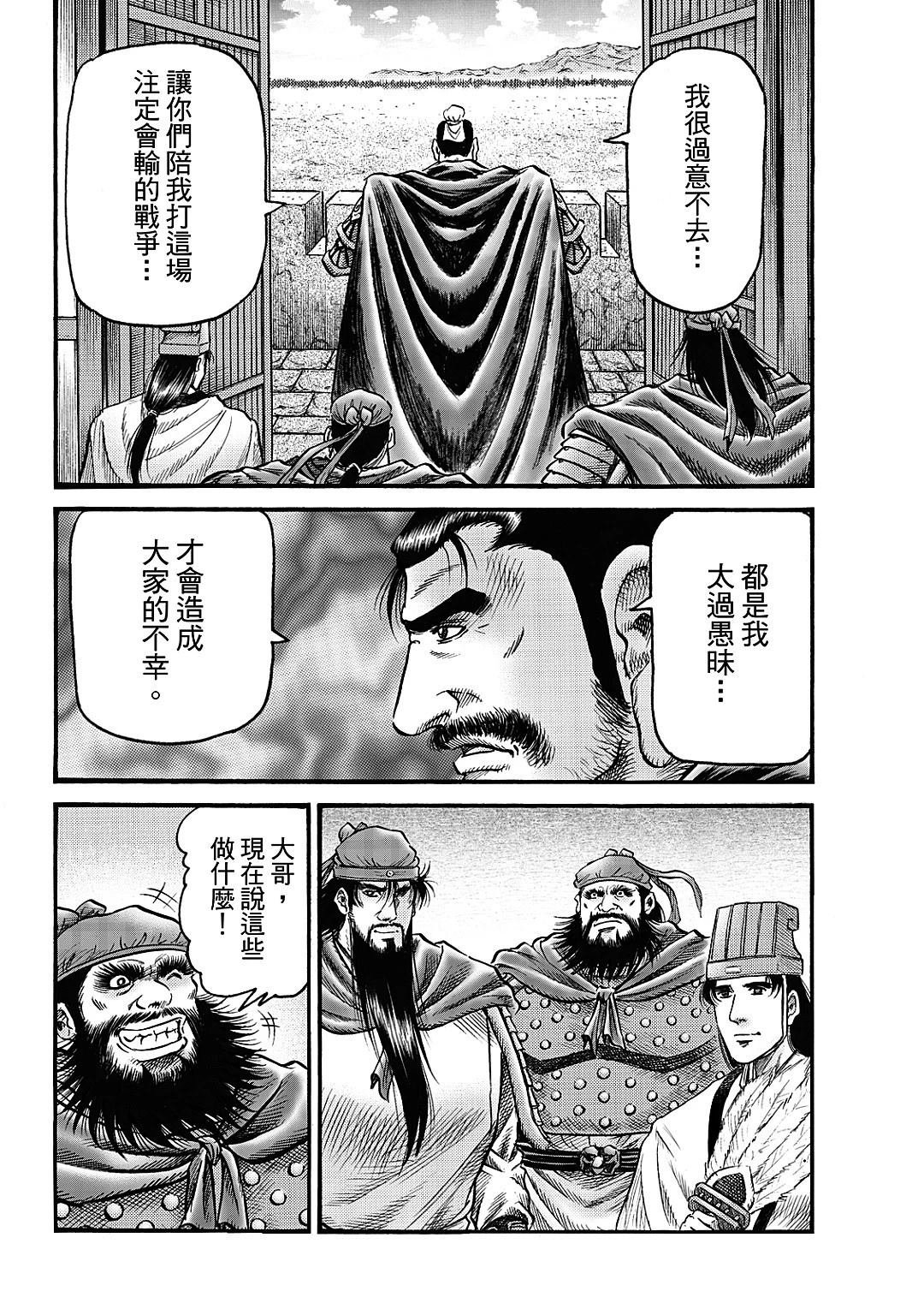 第327话 王霸立国篇62