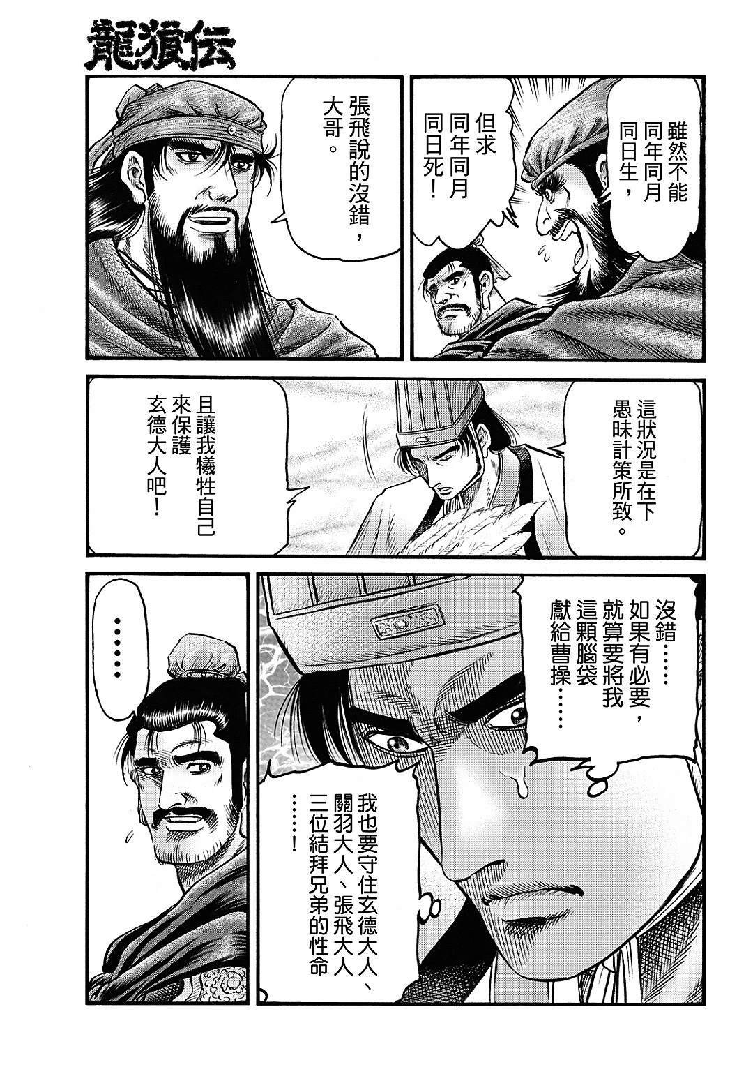 第327话 王霸立国篇62