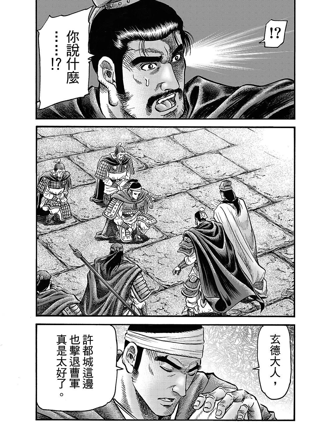 第327话 王霸立国篇62
