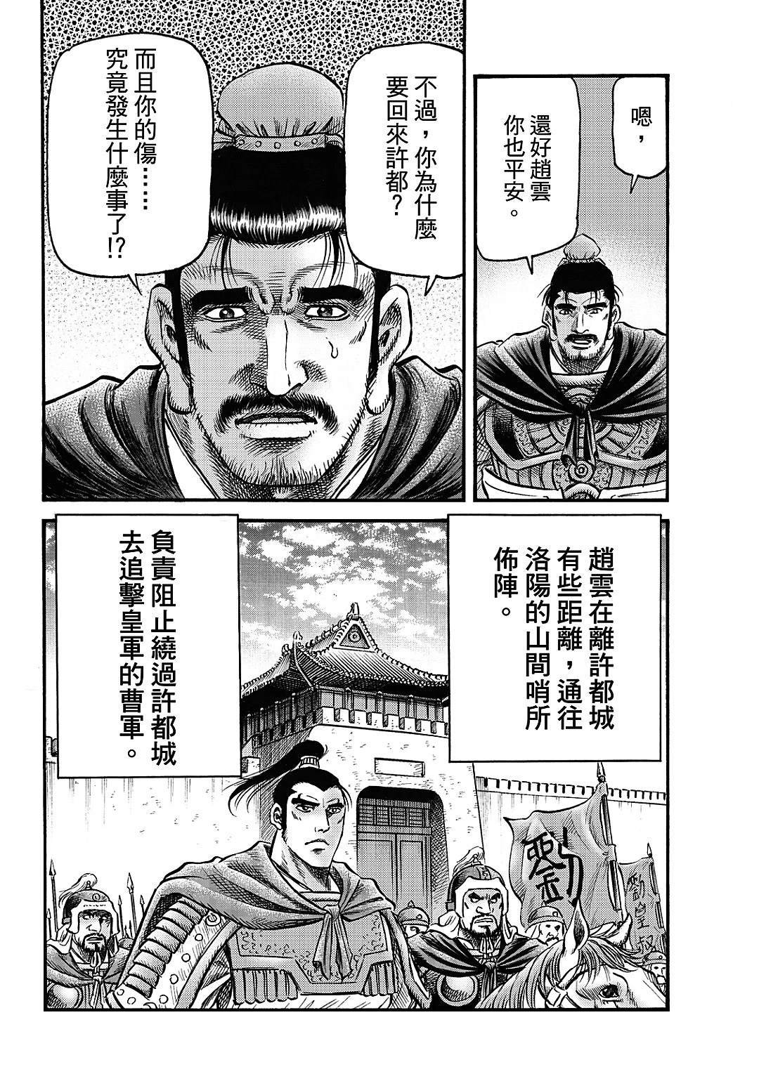 第327话 王霸立国篇62