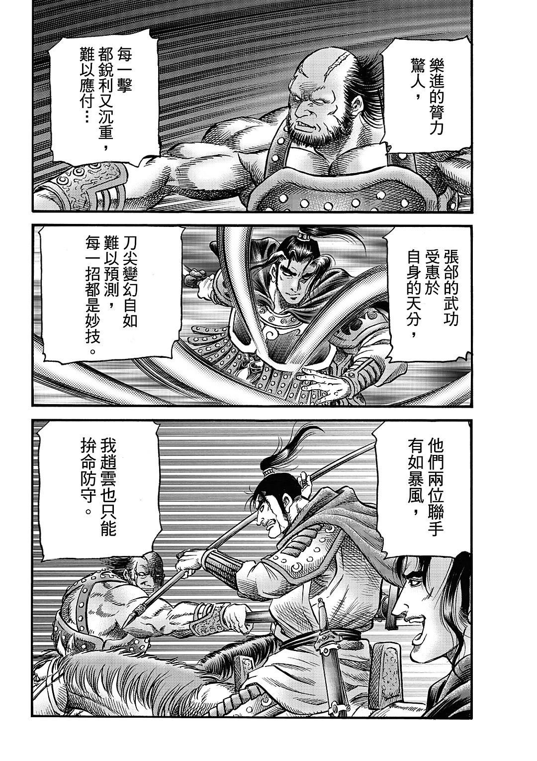 第327话 王霸立国篇62