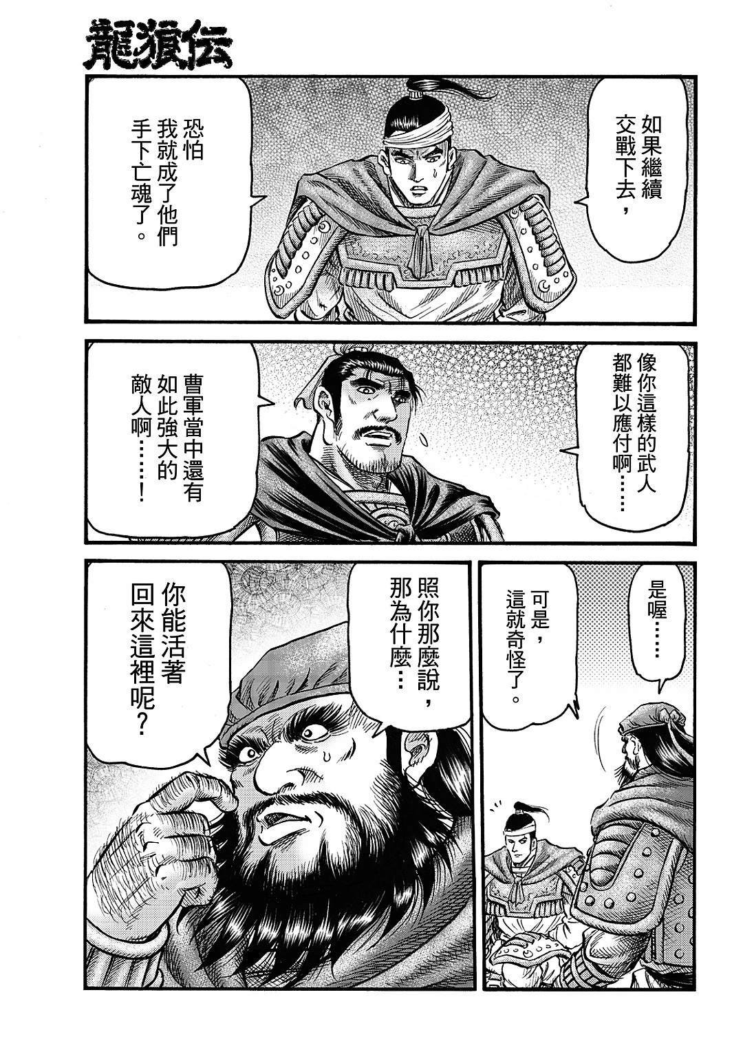 第327话 王霸立国篇62