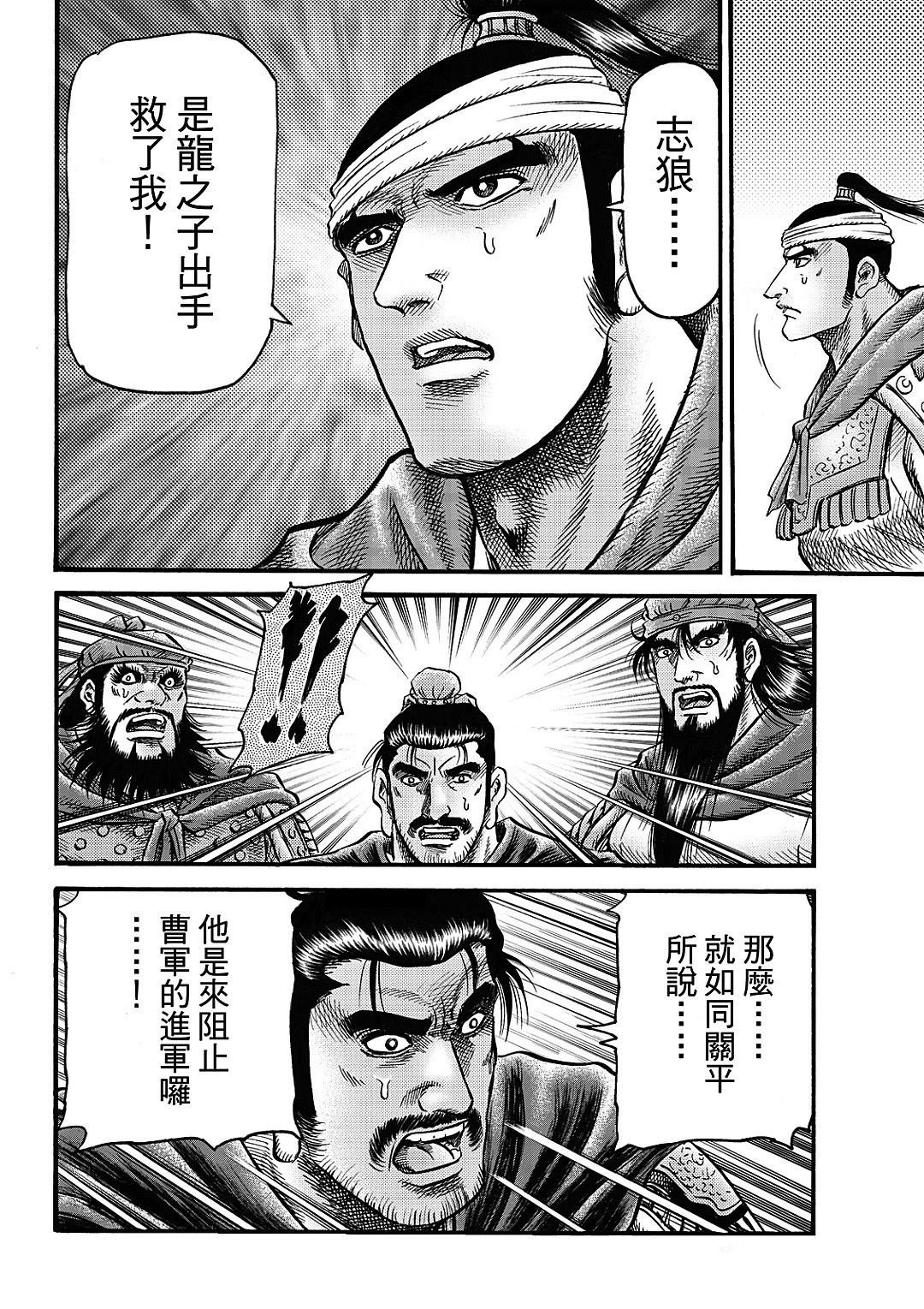 第327话 王霸立国篇62