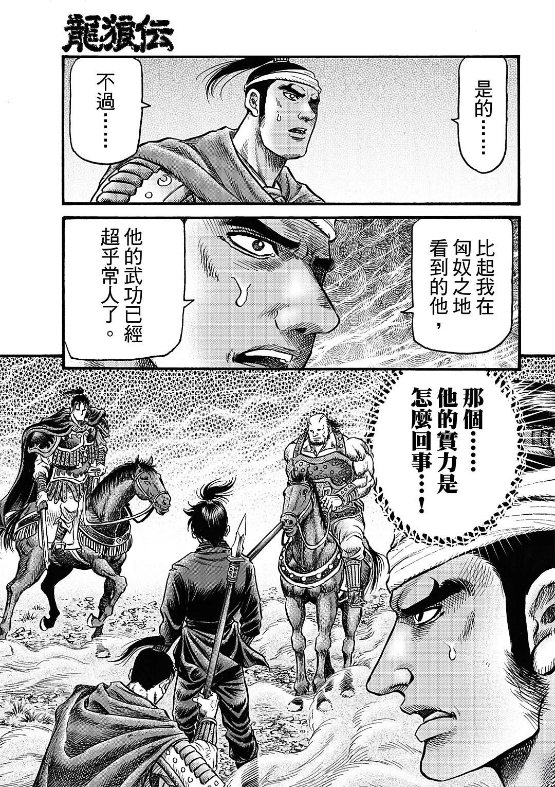 第327话 王霸立国篇62