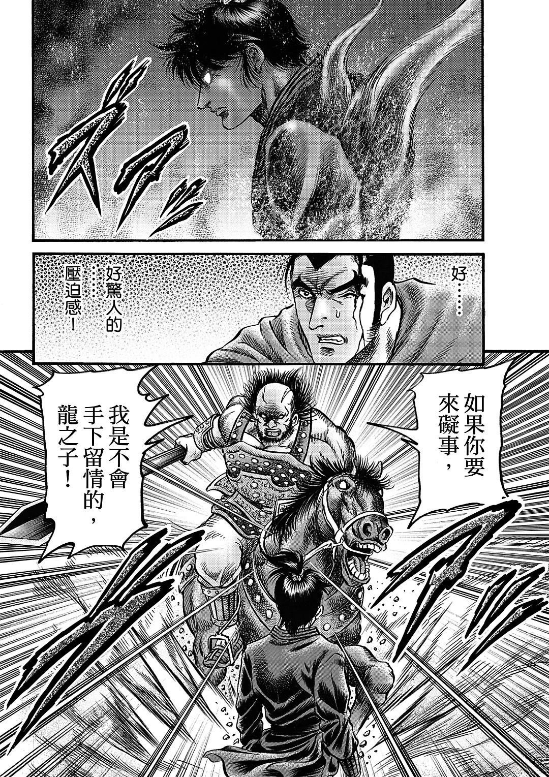 第327话 王霸立国篇62