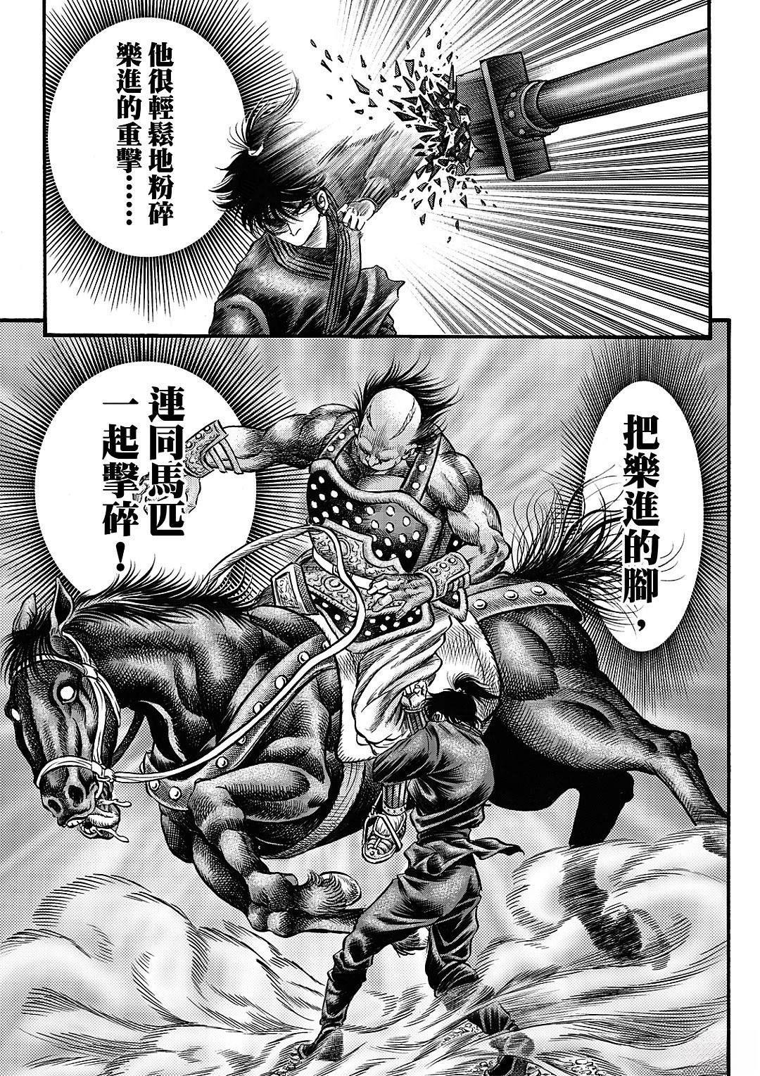 第327话 王霸立国篇62