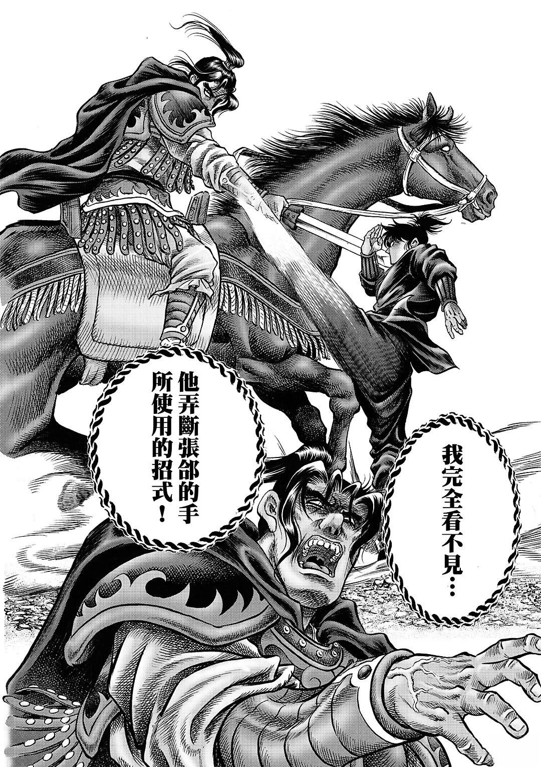 第327话 王霸立国篇62