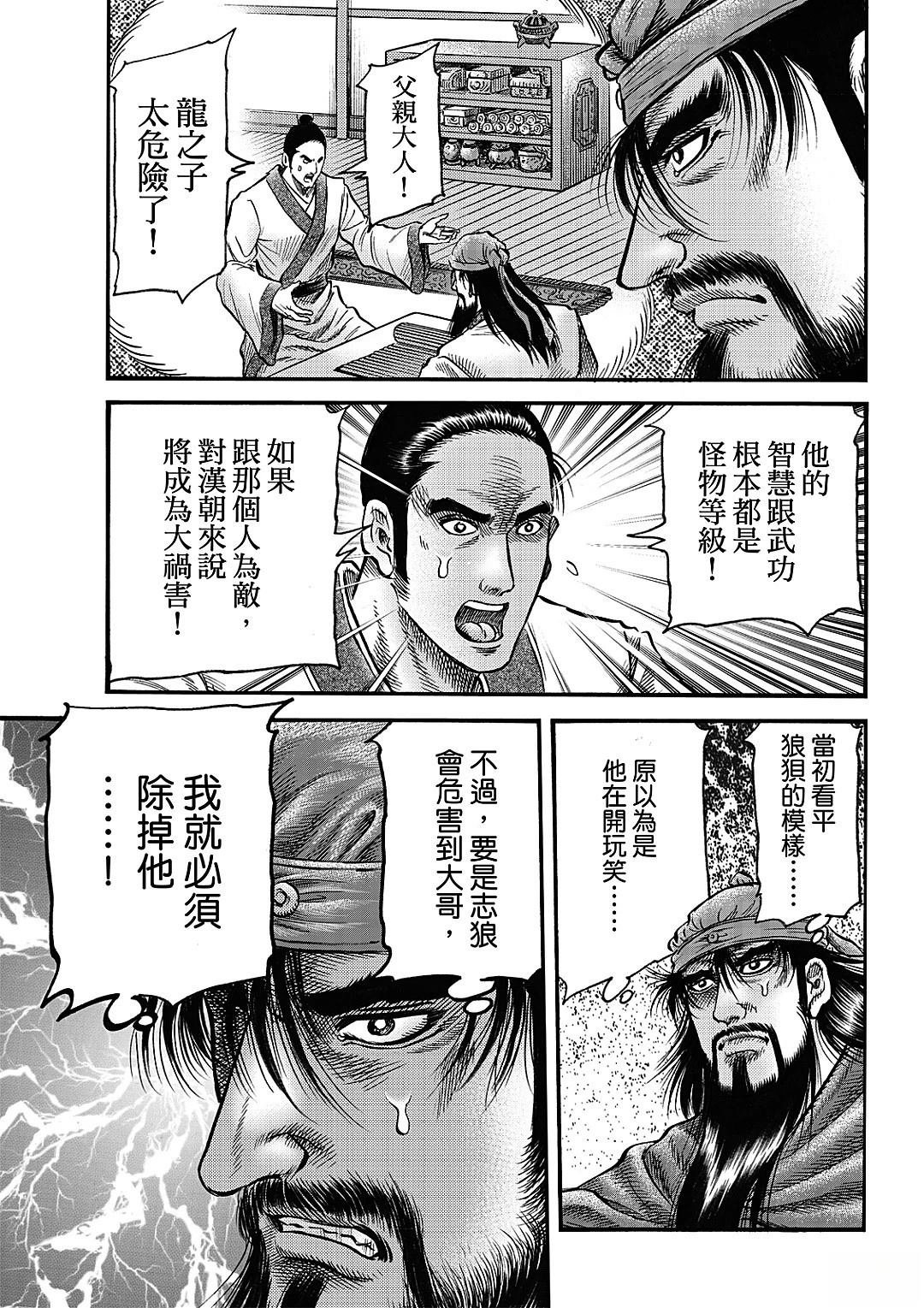 第327话 王霸立国篇62
