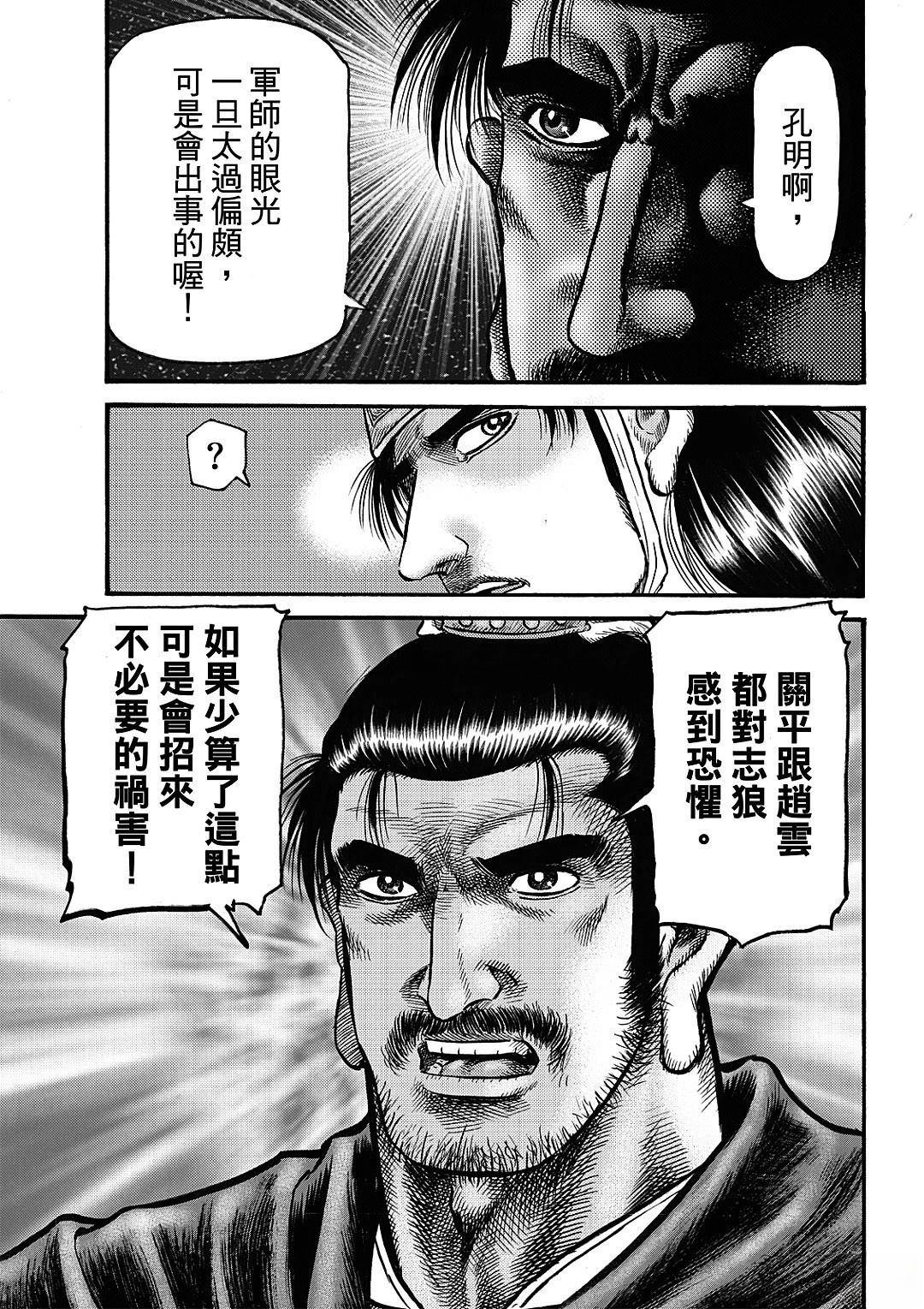 第327话 王霸立国篇62