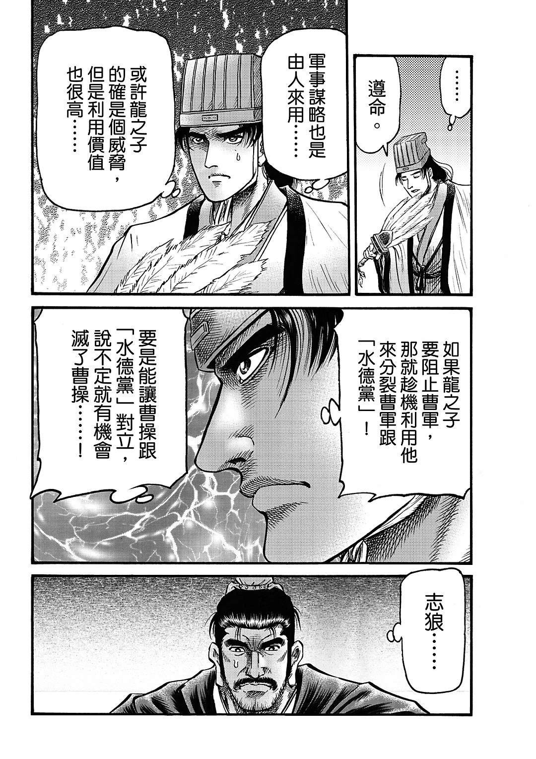 第327话 王霸立国篇62