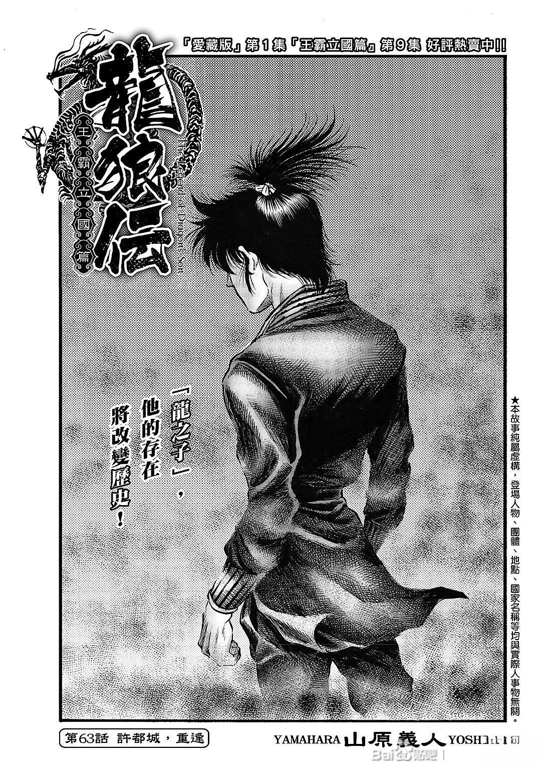 第328话 王霸立国篇63