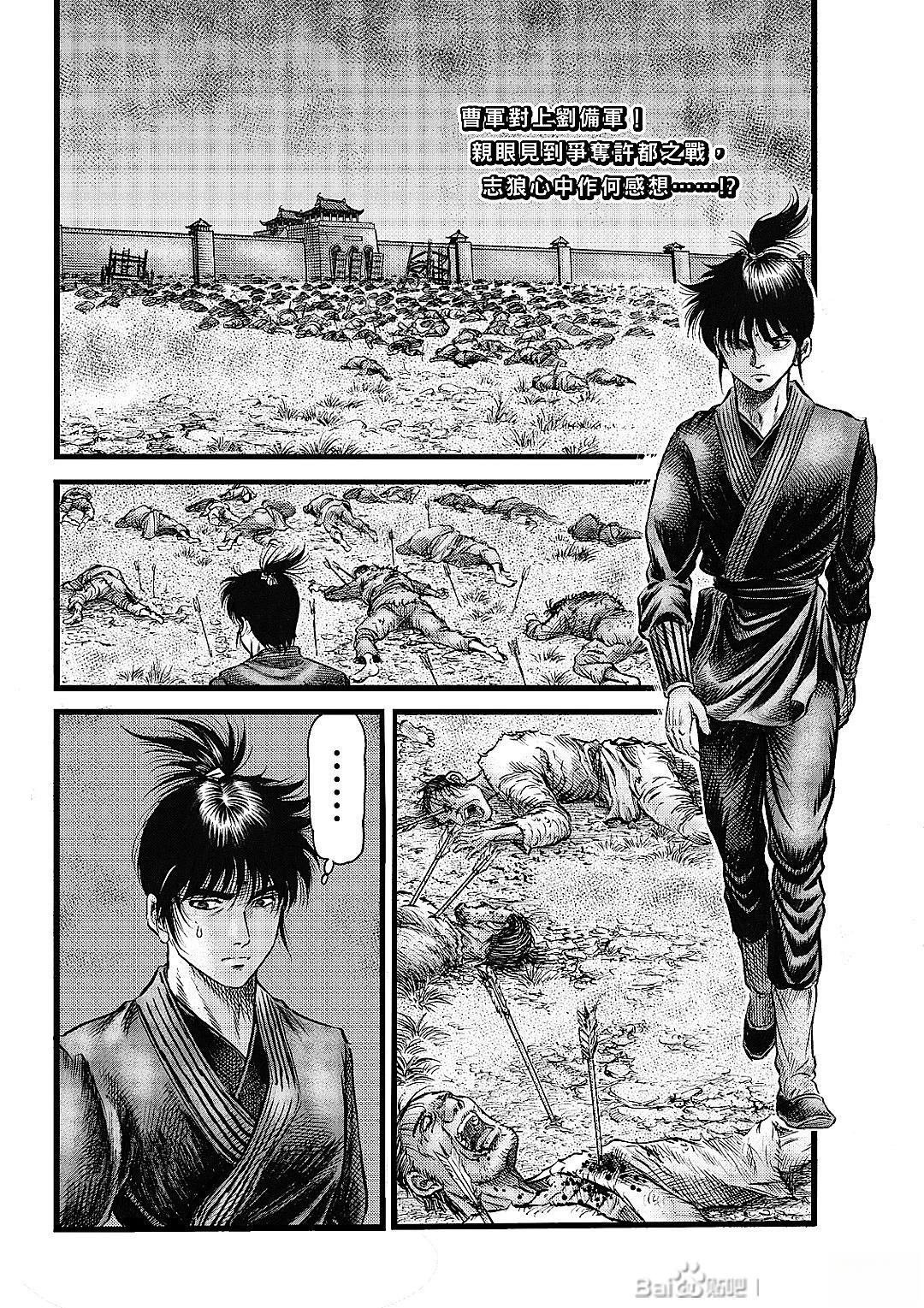 第328话 王霸立国篇63
