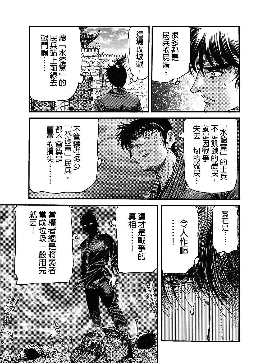 第328话 王霸立国篇63