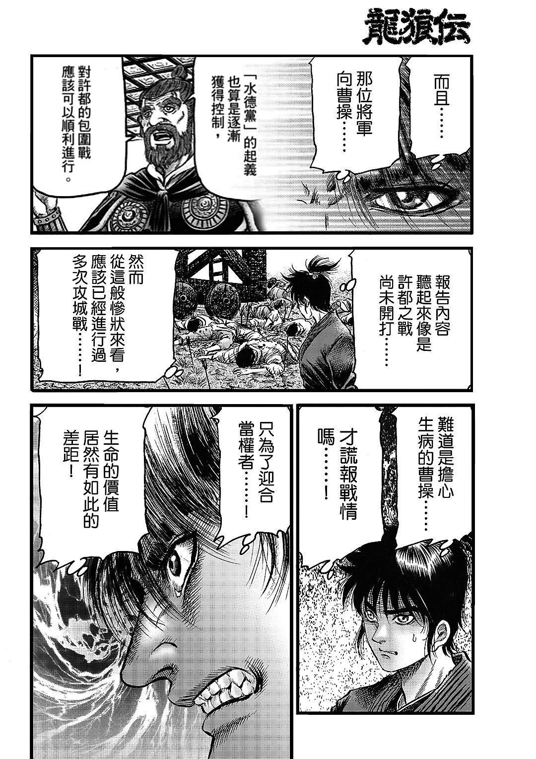 第328话 王霸立国篇63