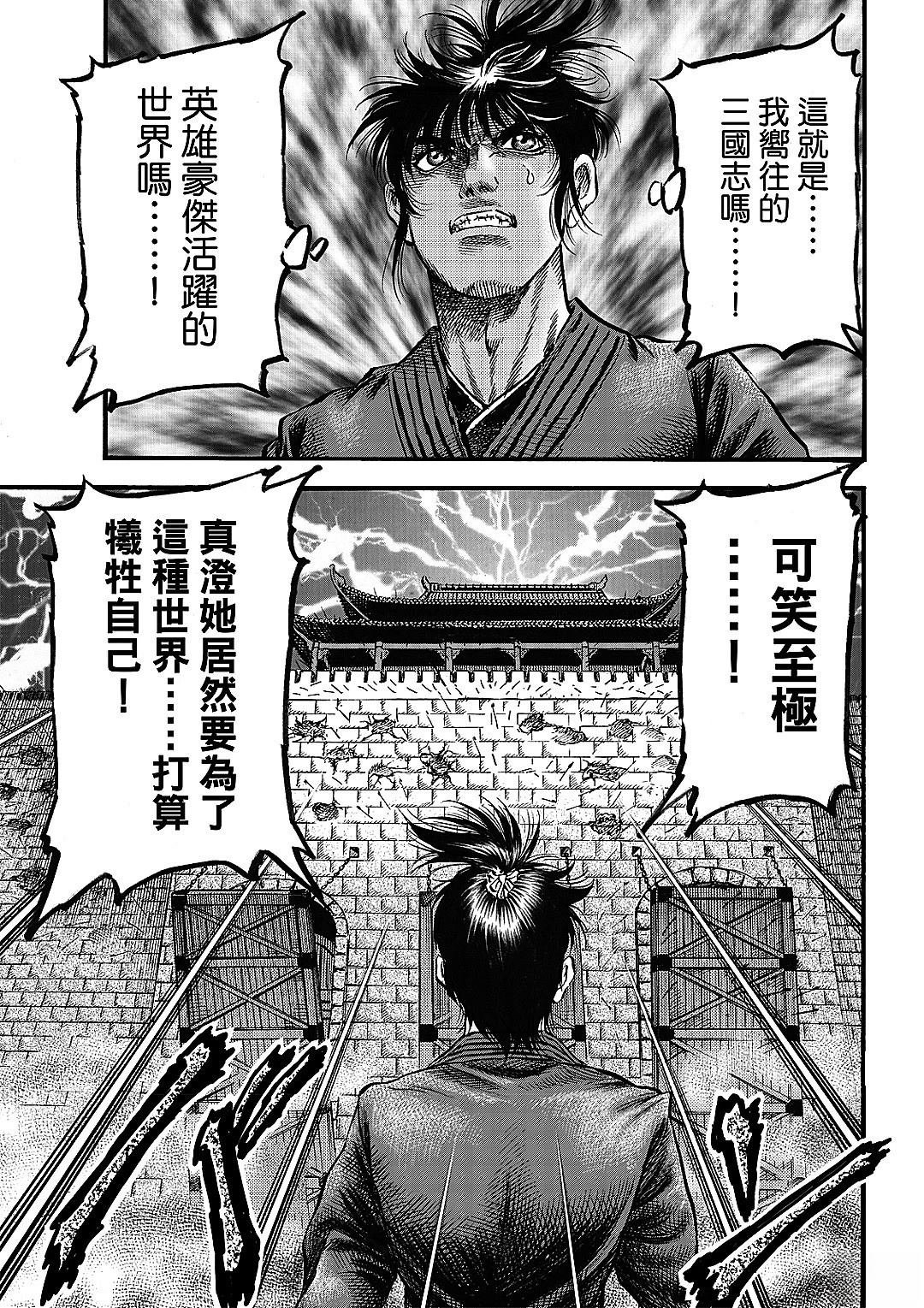 第328话 王霸立国篇63