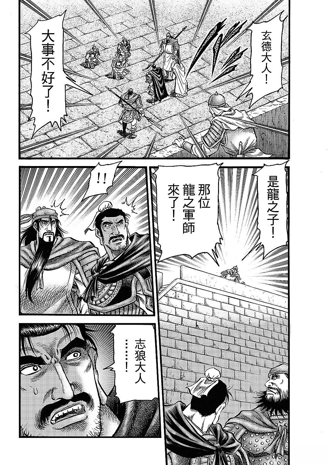 第328话 王霸立国篇63
